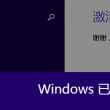 福彩3d字谜图谜总汇多彩网八仙过海